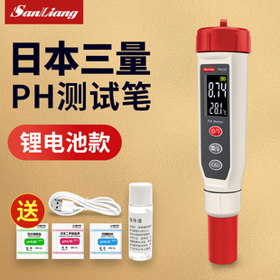 日本ph测试笔ph计土壤鱼缸水质检测器笔ph值酸碱度测试仪器