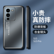 vivos15手机壳步步高S15pro光影金属磨砂壳s15pro全包摄像头S15PRO防摔硬壳保护套por简约男5g创意限量版