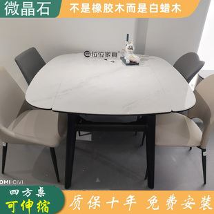 进口岩板微晶石实木餐桌椅组合长方桌变四方桌可伸缩折叠家用饭桌