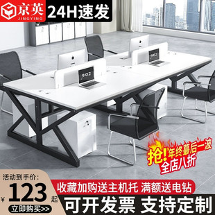 办公桌椅组合办公室员工位电脑桌四六人位简约现代屏风卡位职员桌