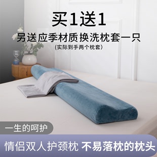 情侣长款家用护颈椎枕头，双人长枕头1.2m1.5m1.8米，记忆棉枕芯颈枕