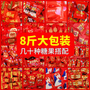 喜糖订婚结婚专用10斤8斤5斤批发散装混合糖果红枣饼婚礼乔迁回礼