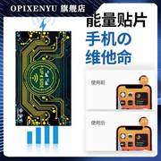 .手机信号增强贴接收放大器wifi信号，增强贴5g网络信号放大增强器