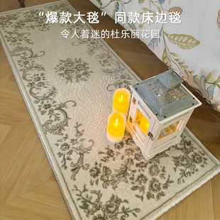 2024卧室地毯床边毯法式风高级轻奢长条耐脏加厚防摔美式地垫