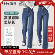 逸阳2023年秋季高腰牛仔裤，女显瘦微牛仔，蓝喇叭大码长筒喇女裤子