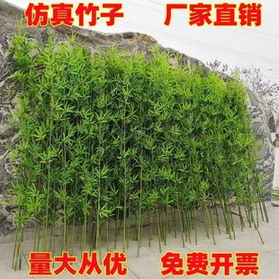 仿真竹子室内装饰假竹子隔断屏风，挡墙造景室外装饰竹，盆栽加密绿植