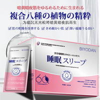 biyodan洋甘菊睡眠面膜补水保湿淡化细纹紧致提亮肤色女