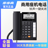 步步高来电显示办公商用固定电话机座机一键拨号有线固话 HCD159