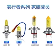 汽车LED三色雾灯爆闪H11前雾灯H3黄金光H8超亮改装9006青柠檬灯泡