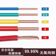 导线电缆铝芯电线家用电线4平方铜芯单股家装硬线单芯阻燃一百米