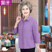 纯棉妈妈衬衫2024中老年人女春夏衬衣紫色老人奶奶上衣中袖女