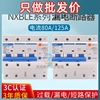 正泰nxble-125家用断路器，3pn100a双匹三相四线空气开关，漏电保护器