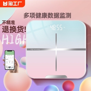 体重秤高精准度体脂智能家用小型人体，减肥专用称重计充电款电子称