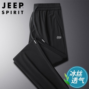 jeep夏季冰丝运动裤男士宽松直筒速干长裤中年夏天休闲裤子男
