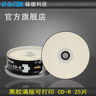 铼德(ritek)黑胶音乐盘满版可打印cd-r52速700m空白光盘光碟刻录盘车载光盘cd碟片空白光盘桶装25片