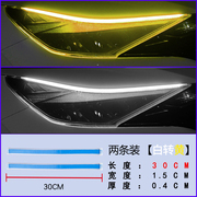 高亮日间行车灯 汽车超亮u流光日行灯带转向流水改装通用led导