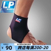 LP 704 护踝 跑步舞蹈健身网排足羽毛篮球运动护踝 脚踝运动护具