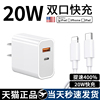 适用苹果充电器iphone13快充20w双口充电头PD快充线多口usb7P插头12Promax套装11x手机8Plus通用ipad18数据线