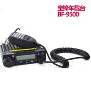 宝锋车台BF-9500车载台50W大功率无线Mini8900双段双显电台点烟器