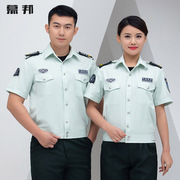 上海保安工作服套装男长袖衬衫套装物业地铁，安检员短袖保安制服
