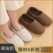 日式纯棉包跟大码月子鞋四季透气静音防臭木地板室内情侣软底拖鞋