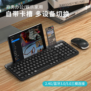 富德K912T双模蓝牙无线键盘三通道平板卡槽带2.4G笔记本无线键盘