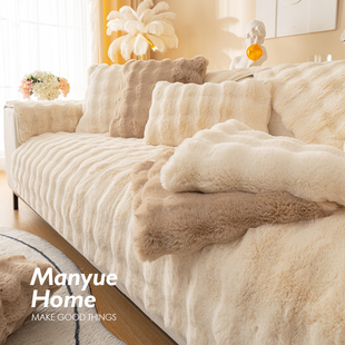 蔓越家 撸猫感ins秋冬奶油色沙发垫防滑沙发套罩加厚毛绒沙发盖布