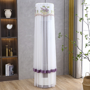 蕾丝空调罩圆柱形格力海尔柜式美的奥克斯客厅家用立式空调防尘套