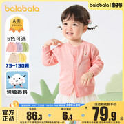 巴拉巴拉婴儿毛衣外套，女童宝宝针织衫，儿童纯棉毛衫2024春装潮