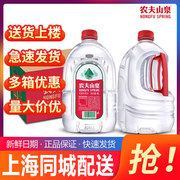 上海同城农夫山泉4L*4桶把手瓶箱装水饮用水天然水家庭煮饭