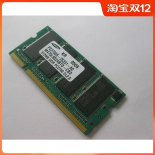  Samsung/三星 512MB DDR 333(PC2700)笔记本内存条