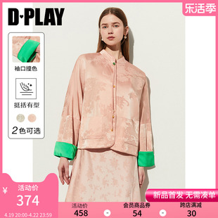 DPLAY夏新中式国风立领粉色对襟宝石扣折边袖缎面提花外套女