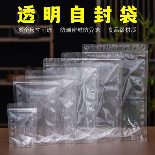 透明茶叶包装袋二两装半斤装红茶绿茶自封袋500g密封防潮封口袋子