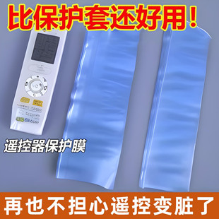 遥控器保护套热缩膜收缩袋空调电视机摇控板膜通用款家用大小型号