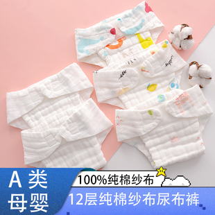 纱布尿布纯棉可洗婴儿尿介子，新生儿尿片宝宝尿布裤尿戒子芥子夏季
