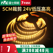 雷士照明24V低压led灯带2835高亮自粘背胶光带贴片家用5050灯槽条