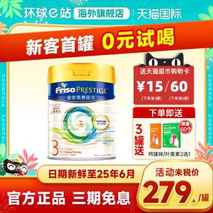 皇家美素佳儿3段奶粉，三段港版1-3岁婴儿婴幼儿成长800g可购24段