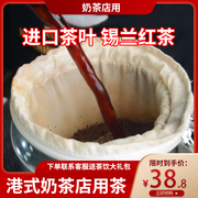锡兰红茶奶茶店专用红茶包斯里兰卡茶粉港式丝袜茶包拼配茶叶原料