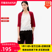 HONRN/红人红色修身七分袖针织衫上衣女夏季中长款薄款开衫外套