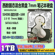 西数黑盘WD10S21X 1TB 笔记本固态混合硬盘SSHD 1T 7MM薄盘SATA3