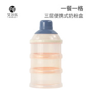 三层奶粉分装格便携式宝宝婴儿零食存储罐透明旋转大容奶奶粉盒