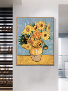 纯手绘油画梵高欧式向日葵花卉卧室玄关会客厅走廊装饰画有框挂画