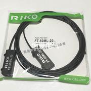 A009台湾力科RIKO光纤传感器FT-50ML-20议价