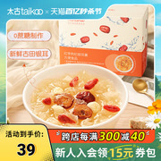 taikoo太古红枣枸杞冻干银耳羹，冲泡速即食，108g无蔗糖银耳营养代餐