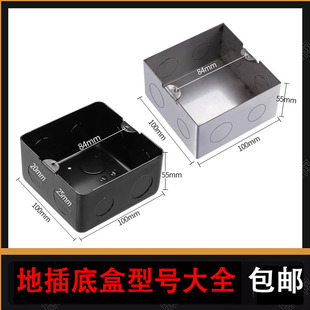 不锈钢标准地插座底盒120型100*100标准尺寸通用型加高加厚地插盒