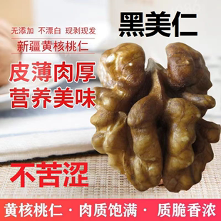 2023年新货核桃仁500g孕妇，原味坚果烘焙薄皮，核桃肉榨油食品