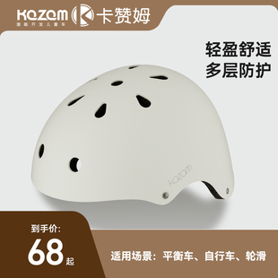 kazam儿童头盔平衡车护具，套装滑板车防护自行车，护膝2岁宝宝安全帽