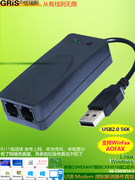 GRIS USB 56K传真猫MODEM支持WIN7 8 10 11调制解调器UM-03单