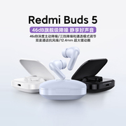 小米Redmi Buds 5红米无线蓝牙耳机46dB降噪入耳式2023