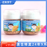 韩真珠肉松猪肉酥海苔原味饭团寿司面条粥搭配肉松拌饭料宝宝配菜